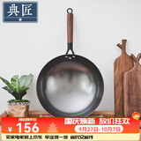 典匠 铸铁炒锅无涂层轻便炒菜锅老式圆底生铁锅不锈家用炒菜锅32cm 轻量化炒锅-玻璃盖 32cm