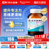 澳佳宝（Blackmores）深海备考鱼油omega3DHA软胶囊补脑增强记忆澳洲进口自营60粒