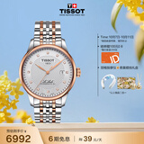 天梭（TISSOT） 手表 力洛克系列男表 瑞士自动机械男士钢带商务表生日礼物