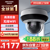 海康威视监控无线摄像头400万wifi高清拾音手机远程室内室外商场球机2DE2D40IW-DE3/W/XM