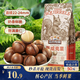 三只松鼠奶油味夏威夷果 坚果炒货干果孕妇休闲零食小吃160g/袋