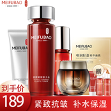 美肤宝护肤品套装驻颜弹力提拉紧致抗皱淡化细纹补水保湿水乳套装送女士 洁面+水+肌底液+50g面霜