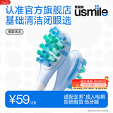 usmile笑容加电动牙刷替换头新升级 缓震清洁刷头2支装 气垫缓震 软胶不打牙 适配P系列成人电刷 价保618