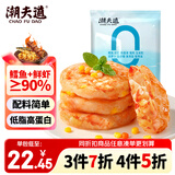 潮夫道鳕鱼鲜虾饼240g6片装儿童早餐半成品宝宝婴儿零食空气炸锅食材