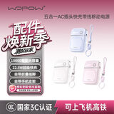 沃品（WOPOW）【3c认证】磁吸充电宝 10000毫安 快充自带线带插头手机支架AC五合一充电器支持苹果华为 白色
