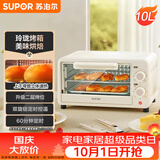 苏泊尔（SUPOR）家用多功能电烤箱 定时控温 10L升级M型加热管二层烤位烤箱  奶油白 OJ10A806