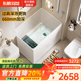东鹏浴缸家用小户型深泡浴缸亚克力独立日式浴缸浴池加深小浴缸YG189 1.2米空缸