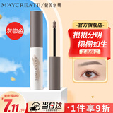 健美创研焕彩塑型染眉膏03灰咖 眉粉眉笔 持久防水不晕染上色轻盈速干4.8g