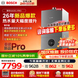 博世燃气壁挂炉 【冠军单品】天然气采暖炉热水器恒温地暖暖气片家用低噪壁挂炉 L1P27-G6301WE 24 CG