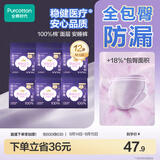 全棉时代奈丝公主安心裤纯棉安睡裤裤型卫生巾M-L码12条 京东自营