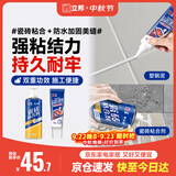立邦瓷砖胶强力粘合剂粘接剂塑钢泥防水防霉耐黄变白色650ml+150g