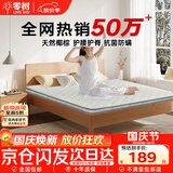 零树撑腰护脊款天然椰棕环保家用可折叠椰棕床垫约5cm厚1.8m*2m偏硬
