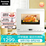 松下（Panasonic）快速锁鲜均匀烘烤蜂神系列蒸烤箱一体机22升NU-SC211W