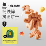 光合星球babycare儿童零食钙铁锌婴幼儿拼图饼干宝宝磨牙棒80g