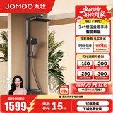 九牧（JOMOO） 花洒淋浴套装钢琴键大置物喷枪顶喷全套淋浴器 IPRO数显增压36716【枪灰】