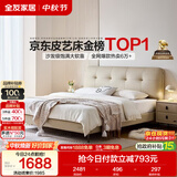 全友家居 真皮床主卧高端大气2026新款皮艺床主卧室双人大床1.8米x2米