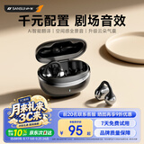 山水（SANSUI）W105【AI实时翻译】蓝牙耳机骨传导概念耳夹式 AI翻译耳机 无线跑步运动通话降噪榜前十适用于苹果