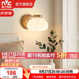 雷士（NVC）奶油原木风木棉花泡芙舒适光客厅吊灯餐厅吊灯灯具灯饰全屋套餐 【泡芙壁灯7W】RA95高显