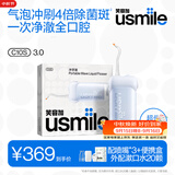 笑容加冲牙器便携式洗牙器洁牙器 水牙线清洁 新升级C10S晴山蓝2.0&清新漱口水20颗