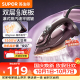 苏泊尔（SUPOR）电熨斗家用手持挂烫机熨烫机熨斗小型干湿两用衣服物护理机服装店宿舍便携式316A