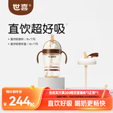 世喜直饮吸管杯+直饮吸管杯盖套装 奶瓶喝水喝奶儿童水杯1-3-6岁