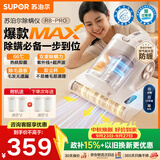 苏泊尔除螨仪器热销TOP1大功率宠物除毛双杯除螨防缠床上吸尘器高温杀菌吸尘三合一大吸力除螨机R8 Pro