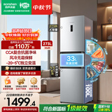 容声273L三开门小冰箱小型家用超薄风冷无霜一级能效变频小户型租房以旧换新国家补贴BCD-273E20RNLAJ