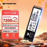 宏碁掠夺者（PREDATOR）512G SSD固态硬盘 M.2接口(NVMe协议) GM7系列｜NVMe PCIe 4.0读速7200MB/s  AI电脑存储配件