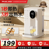 JMEY即热式饮水机J2台式即热饮水机家用小型桌面饮水机速热电热水壶烧水壶直饮机器 J2单机【3升水箱】 即热型