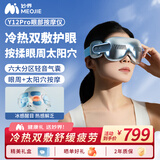 妙界Y12Pro眼部按摩仪护眼仪气囊式眼周太阳穴位按摩冷敷热敷办公室午睡送父母