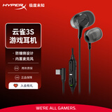 极度未知（HYPERX）Cloud Earbuds III S 云雀3S黑色 入耳式通用带麦游戏耳机14.3mm 适配三角洲影之刃零 云雀2升级款