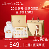 艾尚燕国庆礼品即食燕窝礼盒45g*10瓶无糖送礼长辈 孕妇营养补品 投料2g