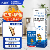 九品祥 蛀虫药杀虫粉剂实木地板蛀木虫蛀虫清家具除虫防杀竹蠹粉蠹虫60g