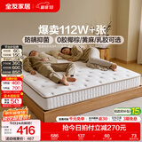 全友（QUANU）家居天然椰棕独立弹簧床垫席梦思床垫子1.8x2米乳胶床垫软硬适中 【椰岛0胶·Slim】小薄垫 高箱床标配 | 床垫15cm厚 1.8米x2米