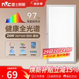 雷士（NVC）厨房灯led集成吊顶吸顶灯铝扣板卫生间300×600平板全光谱面板灯