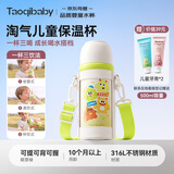 taoqibaby儿童保温杯直饮吸管316L不锈钢500ml大容量幼儿园学生水杯