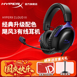 极度未知（HYPERX）飓风2飓风3系列电竞游戏耳机头戴式 fps吃鸡耳麦降噪麦克风 原金士顿cloud2电竞耳机 飓风3脉冲蓝【Hear360音效丨新款】