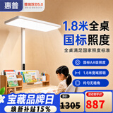 惠普智能语音落地灯儿童防蓝光护眼旋转头立式大路灯 普瑞光系列130瓦