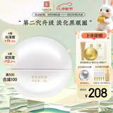 马应龙八宝紧致型眼霜15g第二代升级款淡化黑眼圈提拉紧致保湿中秋节