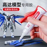 久而久9902手办模型专用强力胶水diy手工胶粘高达塑料玩具乐高积木建筑小屋汽车相框透明速干液体万能胶