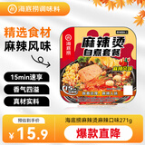 海底捞方便速食自热火锅免煮出游零食免煮麻辣烫麻辣口味271g