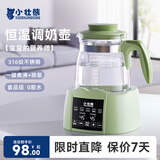小壮熊婴儿恒温壶 调奶器烧水壶 暖奶器 恒温热水冲泡奶粉水壶 绿色1.3L