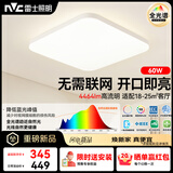 雷士（NVC）LED吸顶客厅灯卧室灯具全光谱离线语音2026年定制新款大白Pro