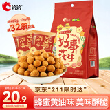洽洽好事花生480g（15g*32袋）多味花生小包装婚庆喜事伴手礼怪味豆