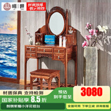 曦世 红木家具非洲花梨（学名：刺猬紫檀）新中式实木带储物柜抽屉化妆台组合 小洋花妆台+梳妆凳