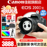 佳能（Canon）200d二代单反相机 200d2代入门级200D II代vlog迷你数码高清旅游 200DII黑色18-55 STM套机【爆款热卖】 官方标配【不含内存卡基础配件 推荐购买套餐】