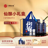 小糊涂仙仙酿浓香型白酒52度高粱酒白酒中秋送礼 52度 200mL 2瓶 礼盒装