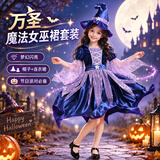 多美忆万圣节服装儿童披风道具万圣节装饰cosplay派对演出服-女巫裙套装