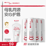 薇诺娜宝贝儿童唇膏1.4g*4支 0岁+滋润防干裂宝宝青少年润唇膏
