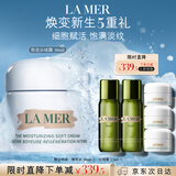 海蓝之谜（LA MER）奇迹云绒霜60ml紧致面霜护肤品套装化妆品礼盒中秋礼品生日礼物女